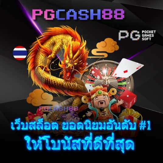 เบส365